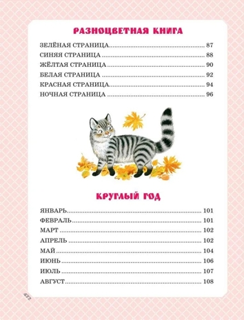 С. Маршак. Большая книга стихов и сказок. Самая большая книга (подарочная) Маршак С. Я., производитель АСТ , ISBN 978-5-17149-545-9№ 5
