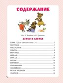 С. Маршак. Большая книга стихов и сказок. Самая большая книга (подарочная) Маршак С. Я., производитель АСТ , ISBN 978-5-17149-545-9, № 6