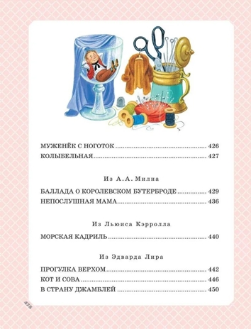С. Маршак. Большая книга стихов и сказок. Самая большая книга (подарочная) Маршак С. Я., производитель АСТ , ISBN 978-5-17149-545-9№ 8