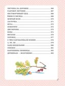С. Маршак. Большая книга стихов и сказок. Самая большая книга (подарочная) Маршак С. Я., производитель АСТ , ISBN 978-5-17149-545-9, № 9