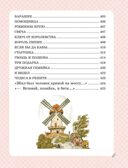 С. Маршак. Большая книга стихов и сказок. Самая большая книга (подарочная) Маршак С. Я., производитель АСТ , ISBN 978-5-17149-545-9, № 10