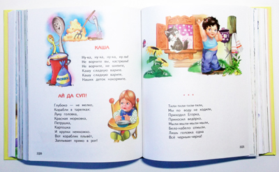 Подарок малышам. От 1 года до 5 лет (зеленая), производитель Оникс , ISBN 978-5-48803-022-0, № 2