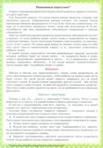 Первые книги по чтению. Тексты с дырками и хвостами. Методика вдумчивого чтения. Книга формата А4 в переплете. СУПЕР!, производитель Сфера ТЦ , ISBN 978-5-99492-841-7, № 2