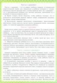Первые книги по чтению. Тексты с дырками и хвостами. Методика вдумчивого чтения. Книга формата А4 в переплете. СУПЕР!, производитель Сфера ТЦ , ISBN 978-5-99492-841-7, № 3