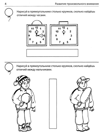 Я решаю логические задачи. ЧЕРНО-БЕЛАЯ. Тетрадь для детей 5-7 лет. Третье издание, исправленное/ Колесникова Е.В., производитель Сфера ТЦ , ISBN 978-5-99493-329-9№ 2