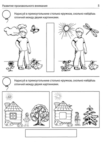 Я решаю логические задачи. ЧЕРНО-БЕЛАЯ. Тетрадь для детей 5-7 лет. Третье издание, исправленное/ Колесникова Е.В., производитель Сфера ТЦ , ISBN 978-5-99493-329-9№ 3
