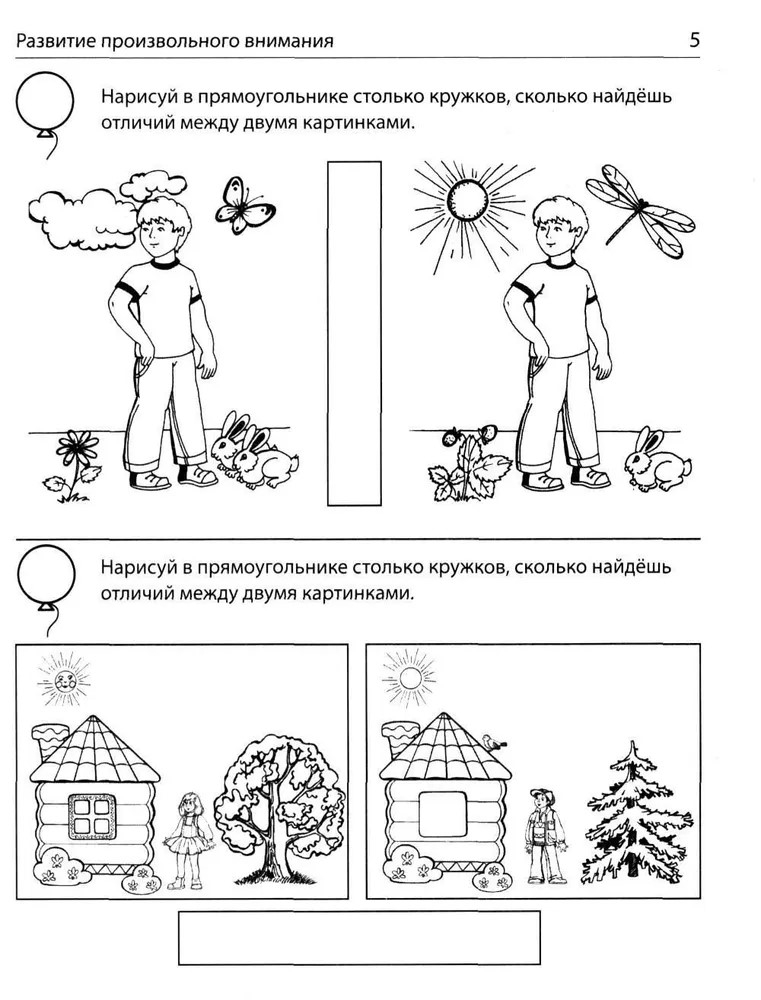 Я решаю логические задачи. ЧЕРНО-БЕЛАЯ. Тетрадь для детей 5-7 лет. Третье издание, исправленное/ Колесникова Е.В., производитель Сфера ТЦ , ISBN 978-5-99493-329-9, № 3