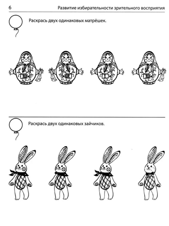 Я решаю логические задачи. ЧЕРНО-БЕЛАЯ. Тетрадь для детей 5-7 лет. Третье издание, исправленное/ Колесникова Е.В., производитель Сфера ТЦ , ISBN 978-5-99493-329-9№ 4