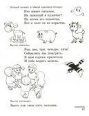 Я уже считаю. ЧЕРНО-БЕЛАЯ. Тетрадь для детей 6-7 лет. Третье издание, исправленное/ Колесникова Е.В., производитель Сфера ТЦ , ISBN 978-5-99493-330-5, № 3