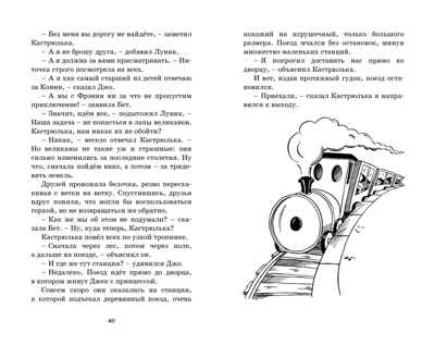 Путешествие в подземное царство Блайтон Э. Истории Волшебного дерева, производитель Махаон , ISBN 978-5-38916-698-1№ 5