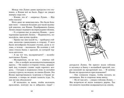 Путешествие в подземное царство Блайтон Э. Истории Волшебного дерева, производитель Махаон , ISBN 978-5-38916-698-1№ 7