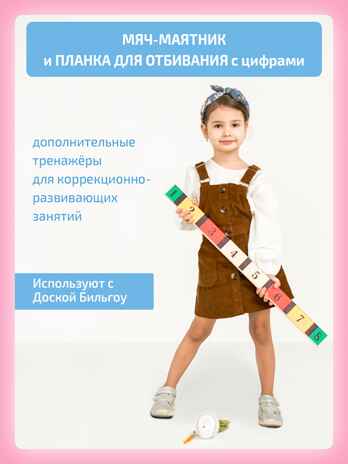 Элементы Бильгоу без доски, производитель "Интернет Проекты", ISBN 200-9-46939-187-0 № 2