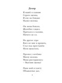 Кому нужна пятёрка? Весёлые стихи про детей, производитель АСТ , ISBN 978-5-17158-620-1, № 13