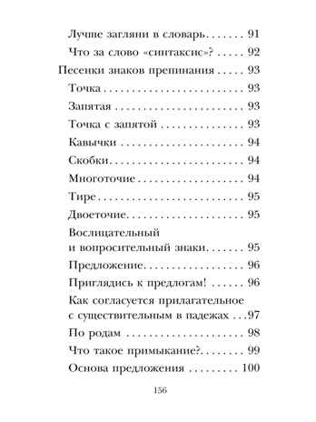 Кому нужна пятёрка? Весёлые стихи про детей, производитель АСТ , ISBN 978-5-17158-620-1№ 5