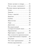 Кому нужна пятёрка? Весёлые стихи про детей, производитель АСТ , ISBN 978-5-17158-620-1, № 5