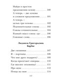 Кому нужна пятёрка? Весёлые стихи про детей, производитель АСТ , ISBN 978-5-17158-620-1, № 6