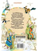 Конёк-горбунок, производитель АСТ , ISBN 978-5-17149-507-7, № 16