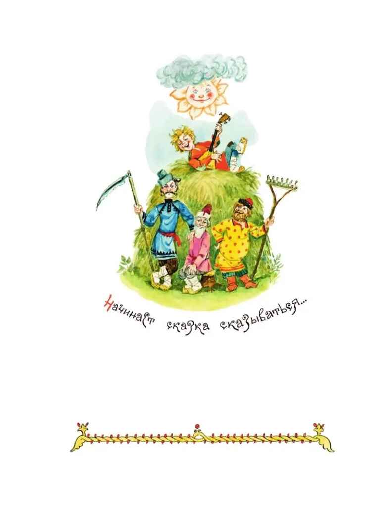 Конёк-горбунок, производитель АСТ , ISBN 978-5-17149-507-7, № 9