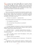 Аста-Ураган. Географические приключения. Кретова К.А. Полезные сказки, производитель Питер , ISBN 978-5-44610-616-5, № 3