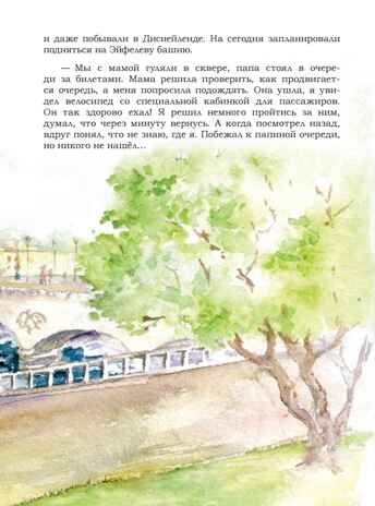Аста-Ураган. Географические приключения. Кретова К.А. Полезные сказки, производитель Питер , ISBN 978-5-44610-616-5№ 5