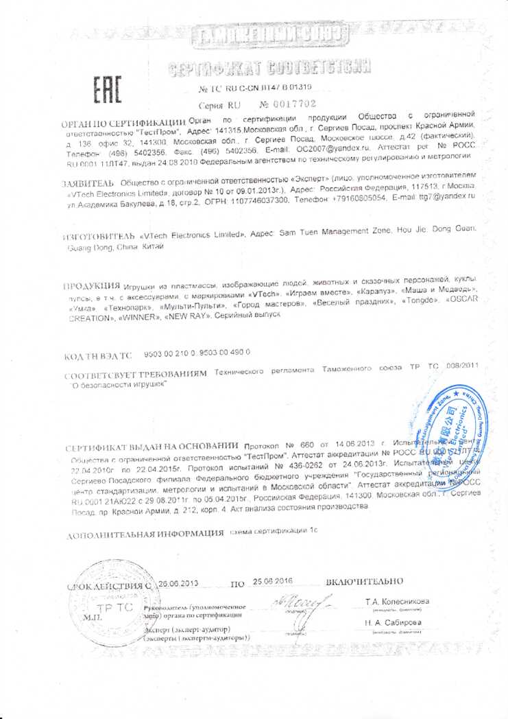 Магнитная рыбалка Играем вместе Маша и Медведь арт.D938-H24041-R2, производитель Симбат, ISBN 469-0-59004-261-8, № 5