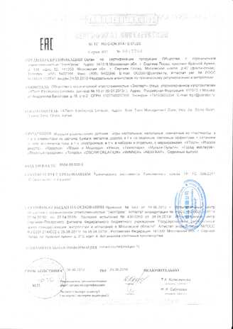 Магнитная рыбалка Играем вместе Маша и Медведь арт.D938-H24041-R2, производитель Симбат, ISBN 469-0-59004-261-8№ 6
