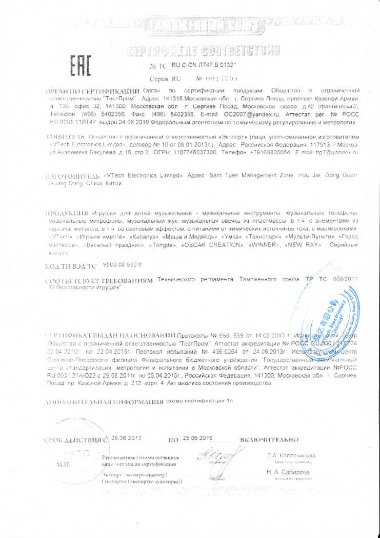 Магнитная рыбалка Играем вместе Маша и Медведь арт.D938-H24041-R2, производитель Симбат, ISBN 469-0-59004-261-8, № 7