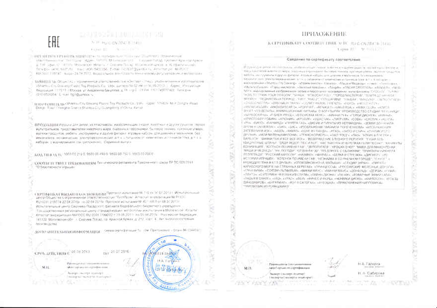 Магнитная рыбалка Играем вместе Маша и Медведь арт.D938-H24041-R2, производитель Симбат, ISBN 469-0-59004-261-8, № 2