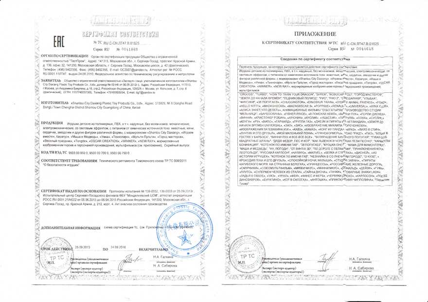 Магнитная рыбалка Играем вместе Маша и Медведь арт.D938-H24041-R2, производитель Симбат, ISBN 469-0-59004-261-8, № 3