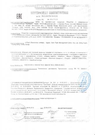 Магнитная рыбалка Играем вместе Маша и Медведь арт.D938-H24041-R2, производитель Симбат, ISBN 469-0-59004-261-8№ 4