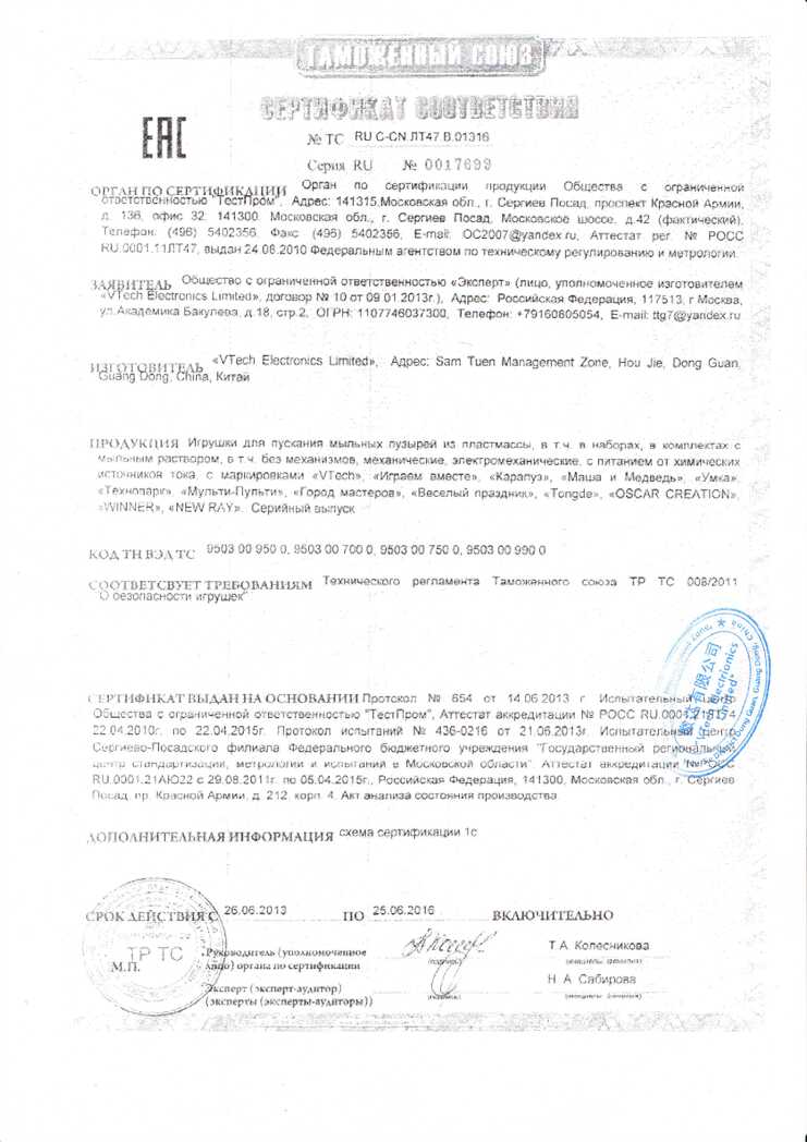 Магнитная рыбалка Играем вместе Маша и Медведь арт.D938-H24041-R2, производитель Симбат, ISBN 469-0-59004-261-8, № 4