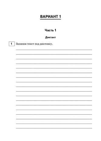 Подготовка к ВПР. 3 класс. Русский язык, математика, окружающий мир, литературное чтение. НОВЫЙ ФГОС, производитель Издательство &quot;ЛЕГИОН&quot;, ISBN 978-5-99662-125-5№ 3