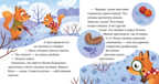Любознательный малыш. Что бывает зимой?/Ульева Е., производитель Клевер (Clever) , ISBN 978-5-00211-356-9, № 4