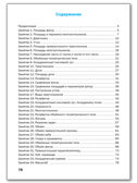 Геометрические задания 4 кл. НОВЫЙ ФГОС. Рабочие тетради, производитель Вако , ISBN 978-5-40806-929-3, № 5
