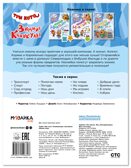 Зимние игры (Три кота. Развивающие наклейки), производитель МОЗАИКА kids , ISBN 978-5-43154-680-8, № 7