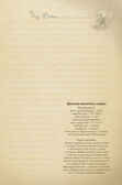 Ежедневник маленькой феи (фея и дом-грибочек), производитель Контэнт, ISBN 978-5-00141-787-3, № 3