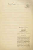 Ежедневник маленькой феи (фея и дом-грибочек), производитель Контэнт, ISBN 978-5-00141-787-3, № 5