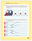 Прописи 4+ (Три кота. Рабочие тетради), производитель МОЗАИКА kids , ISBN 978-5-43154-848-2, № 2