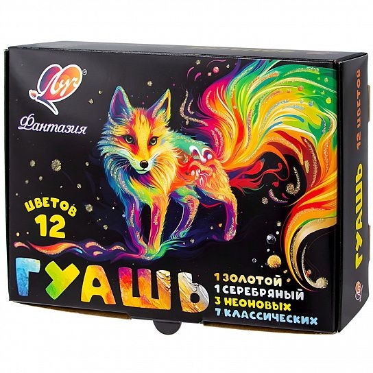 Гуашь Фантазия, 12 цветов, арт. 25С1529-08, производитель Луч, ISBN 460-1-18501-158-2, № 1