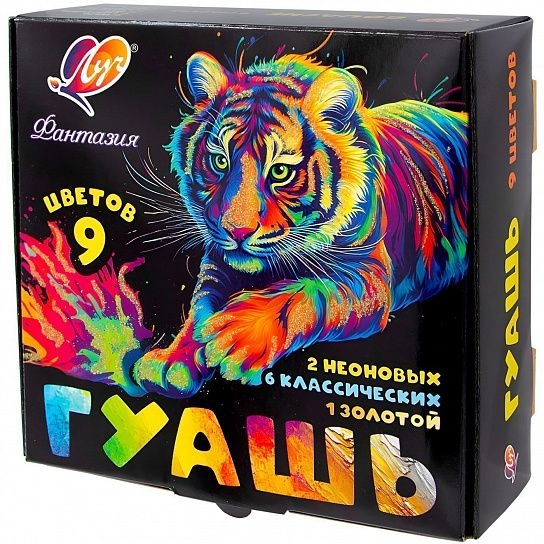 Гуашь Фантазия, 9 цветов, арт. 25С1528-08, производитель Луч, ISBN 460-1-18501-157-5, № 1