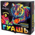 Гуашь Фантазия, 9 цветов, арт. 25С1528-08, производитель Луч, ISBN 460-1-18501-157-5, № 1