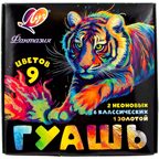Гуашь Фантазия, 9 цветов, арт. 25С1528-08, производитель Луч, ISBN 460-1-18501-157-5, № 3