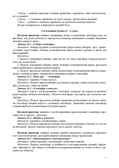 Обучение детей ПДД. Планирование занятий, конспекты, кроссворды, дидактические игры. 3-7 лет. ФГОС. Петрова К.В., производитель Детство-Пресс , ISBN 978-5-90717-990-5, № 8