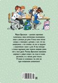 Это наш весёлый класс! Рассказы, производитель Махаон , ISBN 978-5-38923-318-8, № 3