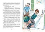 Это наш весёлый класс! Рассказы, производитель Махаон , ISBN 978-5-38923-318-8, № 5
