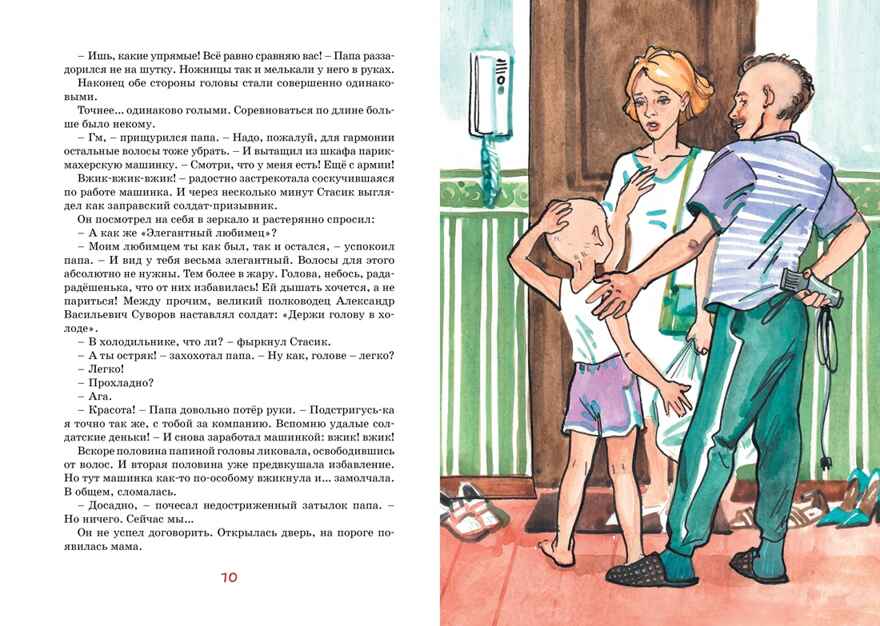 Это наш весёлый класс! Рассказы, производитель Махаон , ISBN 978-5-38923-318-8, № 6