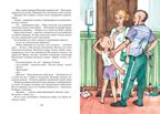 Это наш весёлый класс! Рассказы, производитель Махаон , ISBN 978-5-38923-318-8, № 6