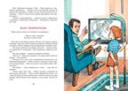 Это наш весёлый класс! Рассказы, производитель Махаон , ISBN 978-5-38923-318-8, № 8