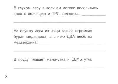 Собирательные числительные. Упражнения на закрепление употребления собирательных числительных двое, трое, четверо, пятеро, шестеро, семеро. Для детей 6-10 лет.. Коноваленко В.В, Коноваленко С.В., Кременецкая М.В., производитель Гном , ISBN 978-5-00160-711-3№ 6