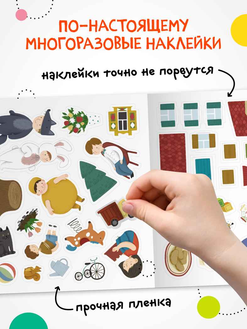 Набор из 7 книг (Многоразовые наклейки) книжка с наклейками, производитель МОЗАИКА kids , ISBN 978-5-43154-765-2, № 2